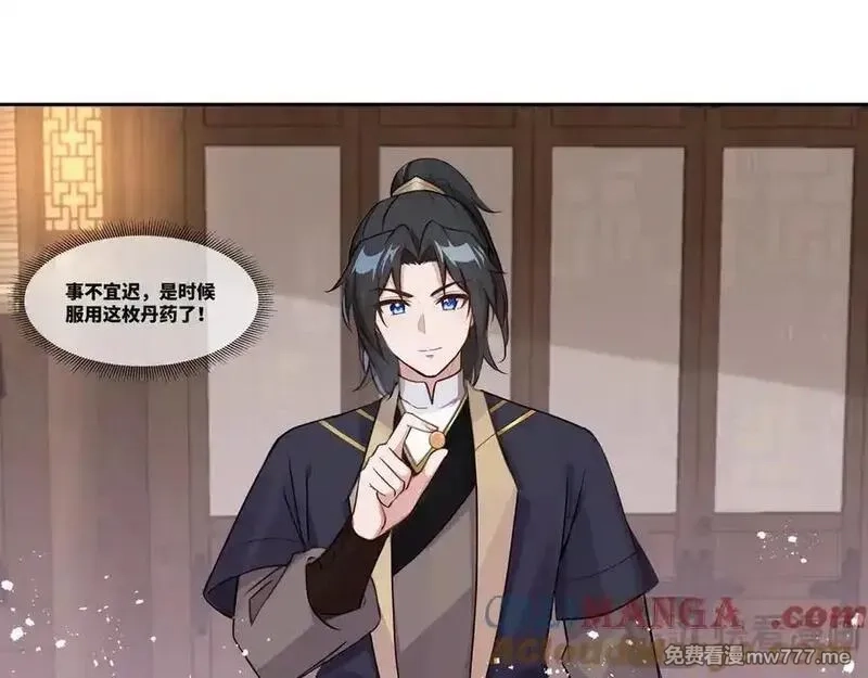我在一万年后为所欲为,第31话 新生第一天,第67张