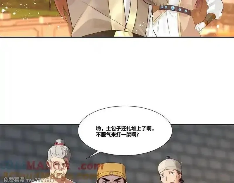 我在一万年后为所欲为,第31话 新生第一天,第7张