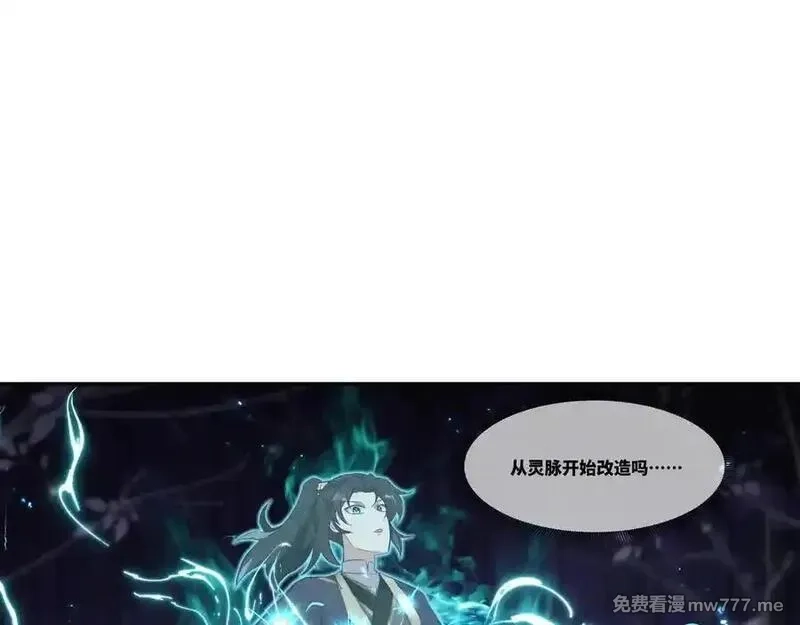 我在一万年后为所欲为,第31话 新生第一天,第71张