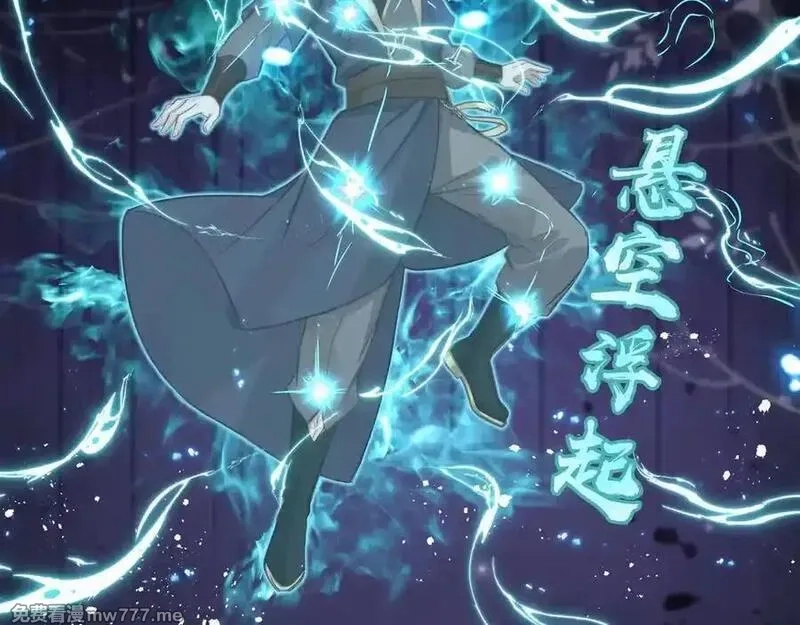 我在一万年后为所欲为,第31话 新生第一天,第72张