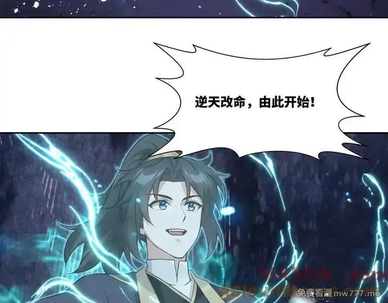 我在一万年后为所欲为,第31话 新生第一天,第73张