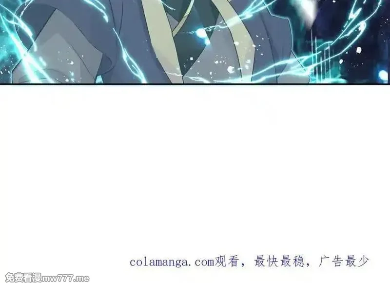 我在一万年后为所欲为,第31话 新生第一天,第74张