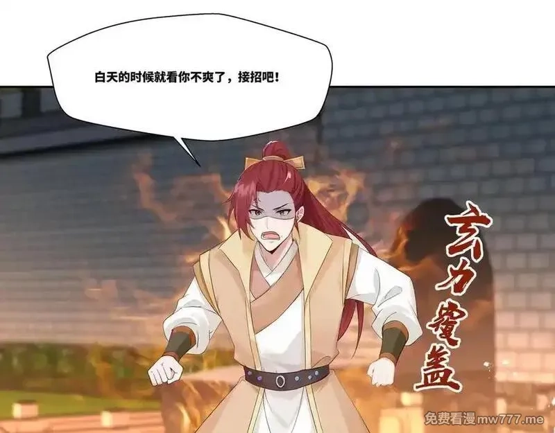 我在一万年后为所欲为,第31话 新生第一天,第9张
