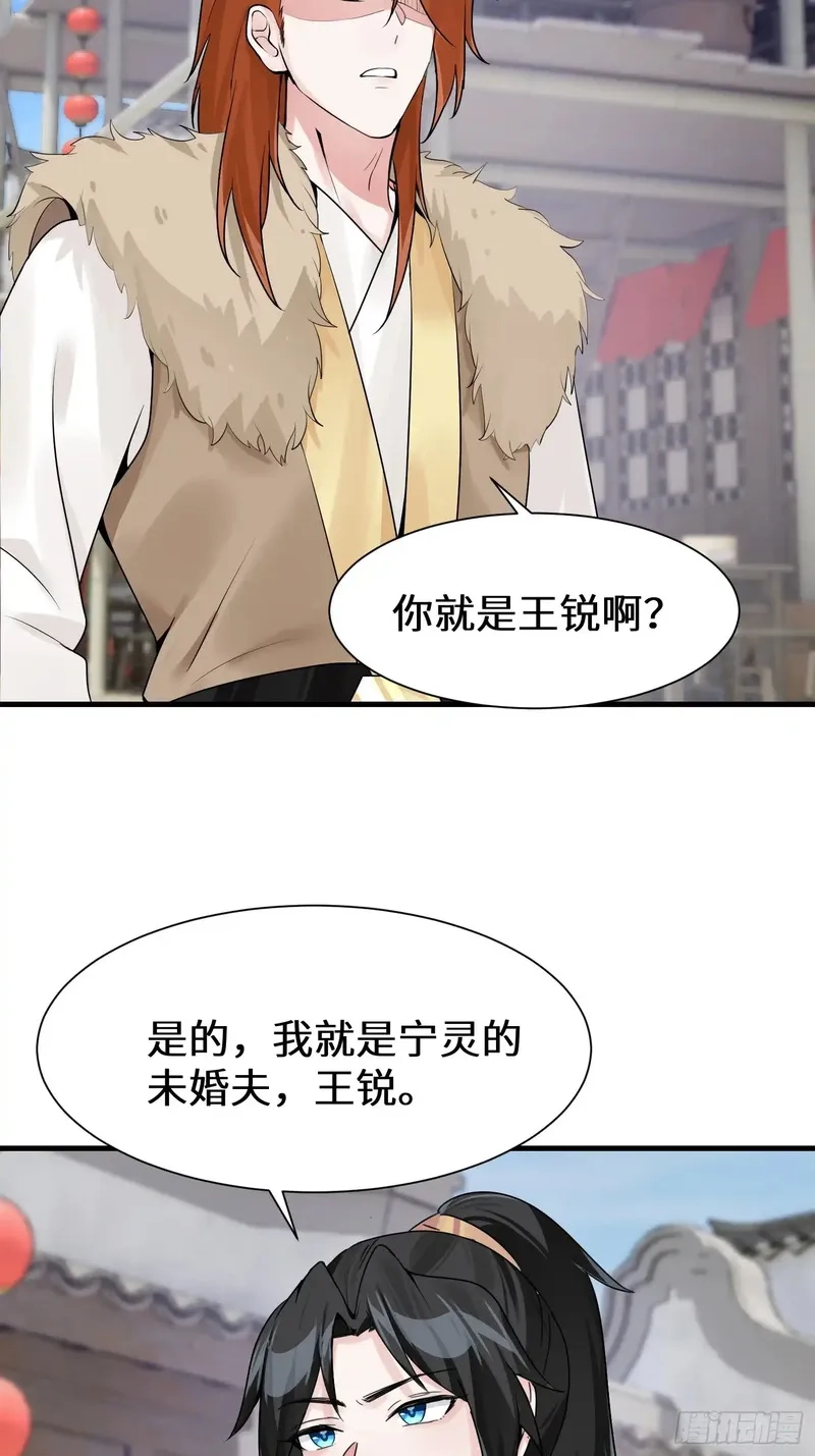 我在一万年后为所欲为,第9话 赌就赌谁怕谁,第9张