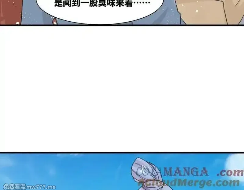 我在一万年后为所欲为,第25话 婚期将至,第10张