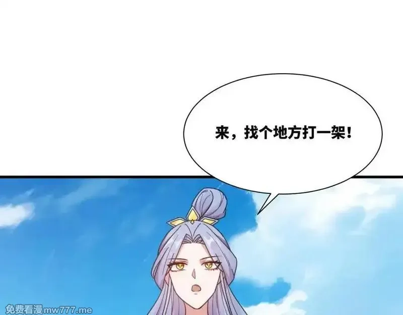 我在一万年后为所欲为,第25话 婚期将至,第12张