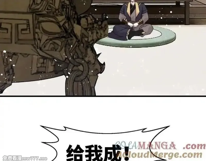 我在一万年后为所欲为,第25话 婚期将至,第34张