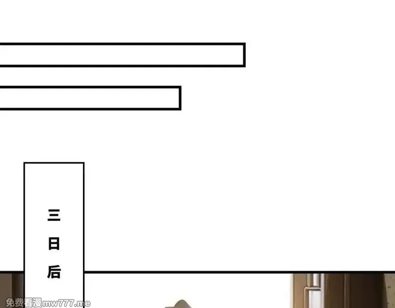 我在一万年后为所欲为,第25话 婚期将至,第42张