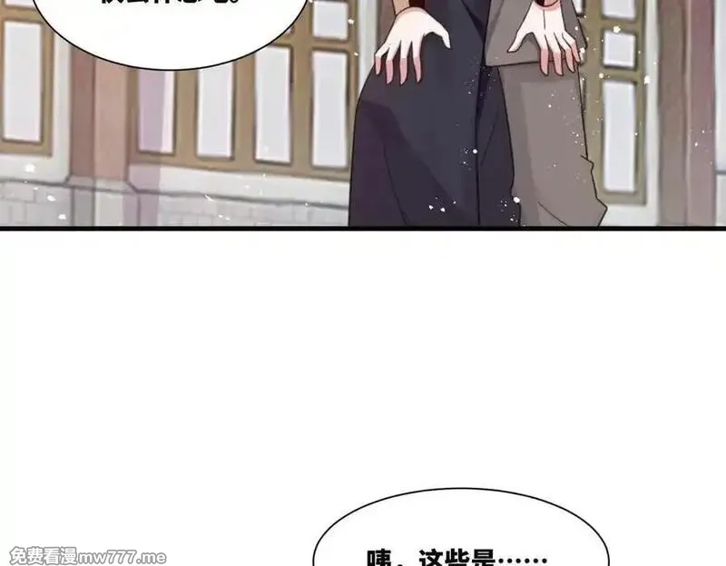 我在一万年后为所欲为,第25话 婚期将至,第51张