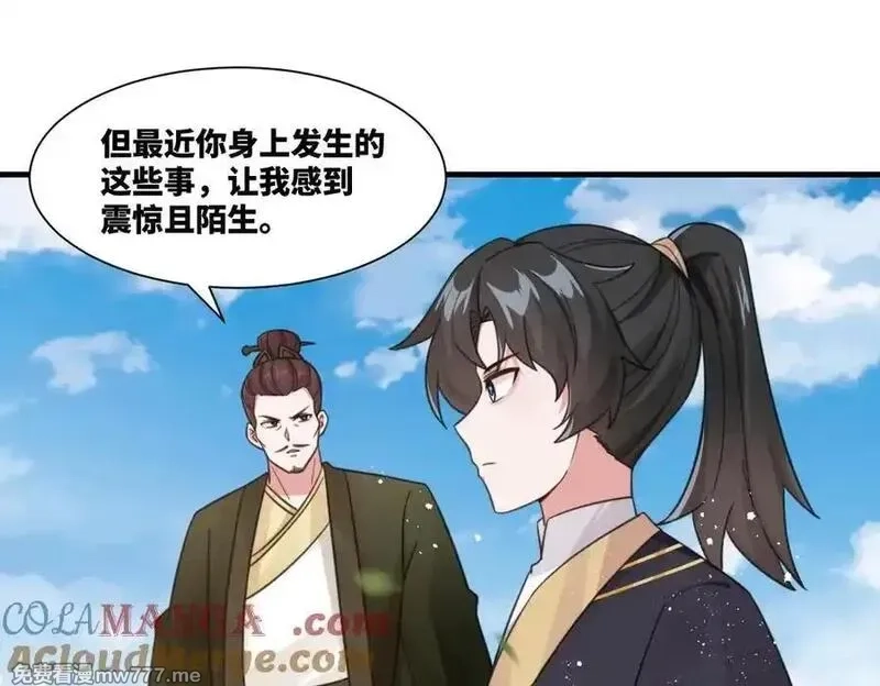 我在一万年后为所欲为,第25话 婚期将至,第73张