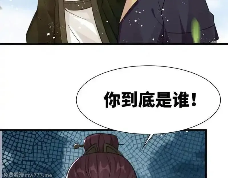 我在一万年后为所欲为,第25话 婚期将至,第74张