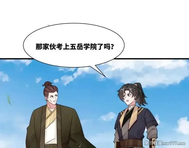 我在一万年后为所欲为,第25话 婚期将至,第78张