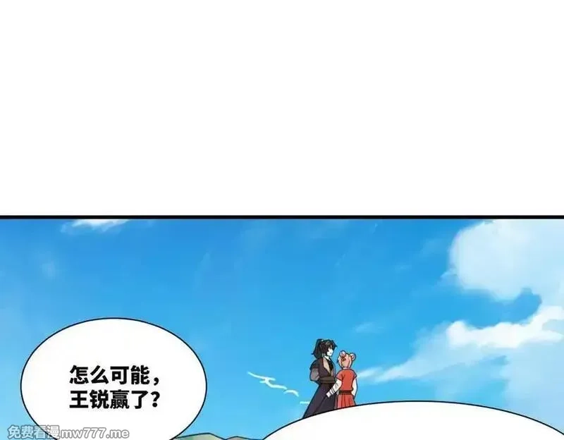 我在一万年后为所欲为,第25话 婚期将至,第8张