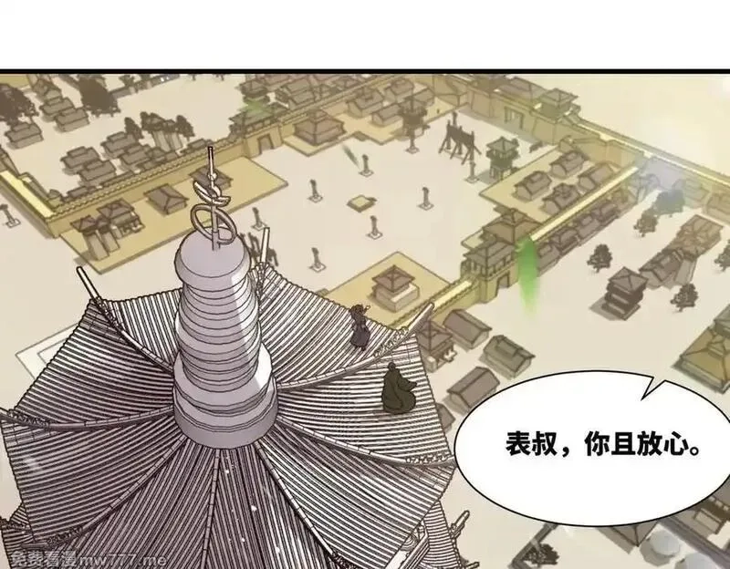 我在一万年后为所欲为,第25话 婚期将至,第81张
