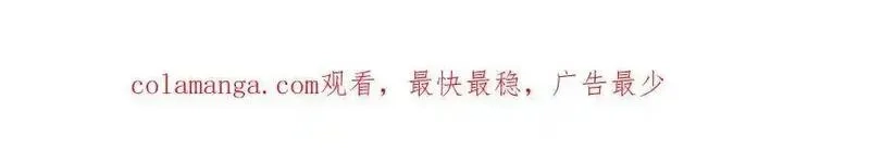我在一万年后为所欲为,第25话 婚期将至,第85张