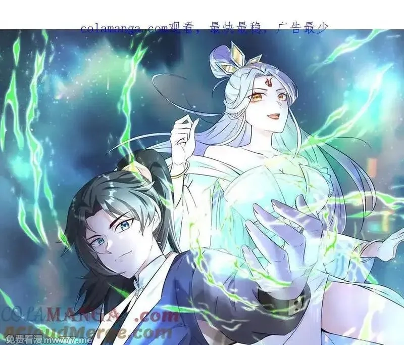 我在一万年后为所欲为,第24话 强势晋级,第1张