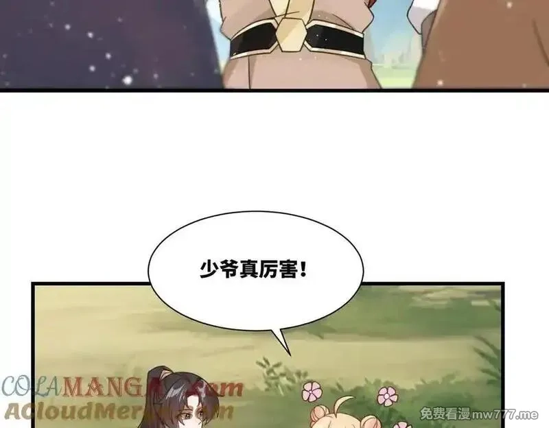 我在一万年后为所欲为,第24话 强势晋级,第19张