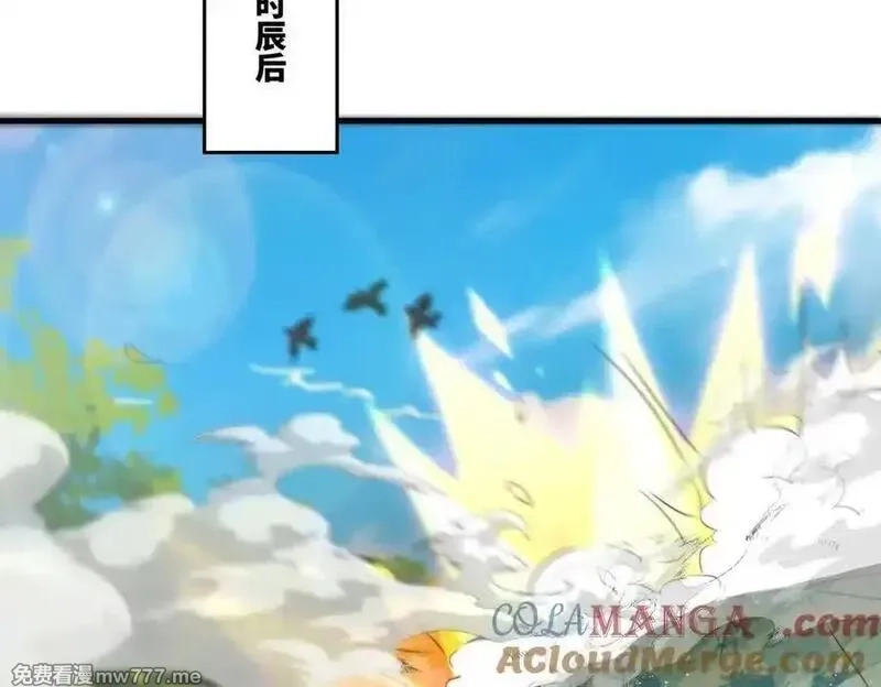 我在一万年后为所欲为,第24话 强势晋级,第22张