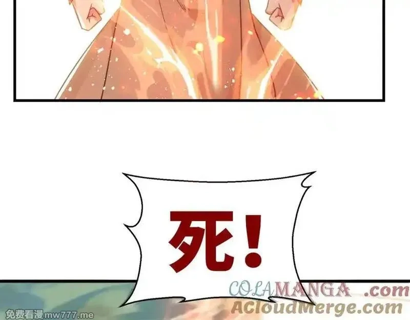 我在一万年后为所欲为,第24话 强势晋级,第34张