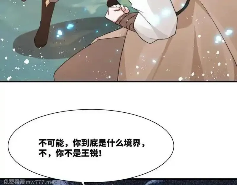 我在一万年后为所欲为,第24话 强势晋级,第38张