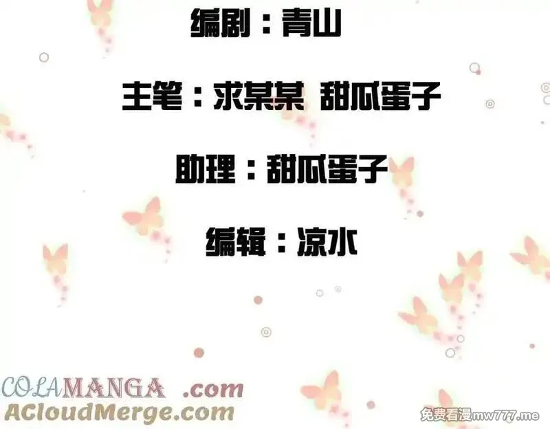 我在一万年后为所欲为,第24话 强势晋级,第4张