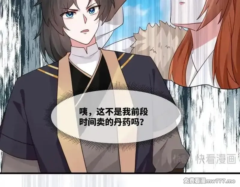 我在一万年后为所欲为,第24话 强势晋级,第50张