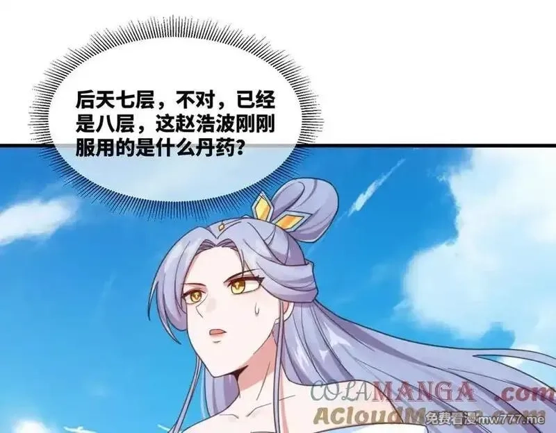 我在一万年后为所欲为,第24话 强势晋级,第52张