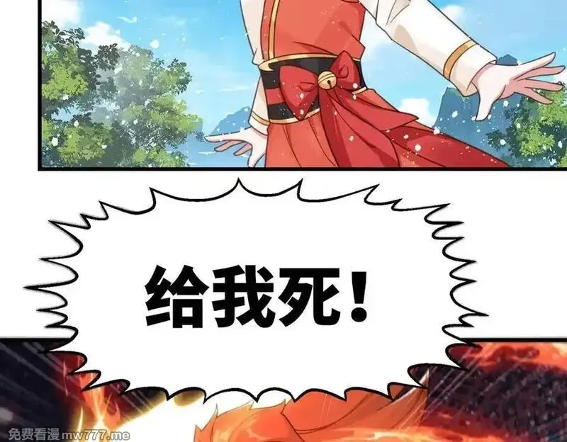 我在一万年后为所欲为,第24话 强势晋级,第59张