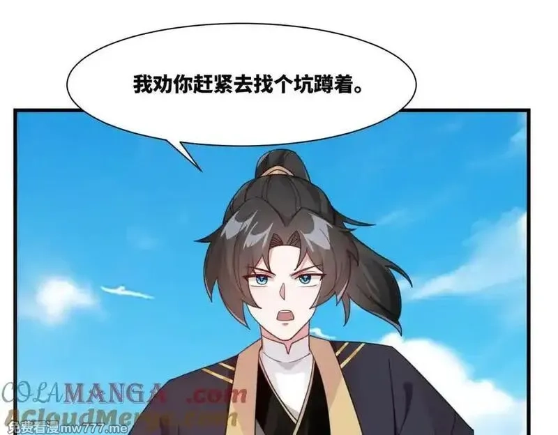 我在一万年后为所欲为,第24话 强势晋级,第64张