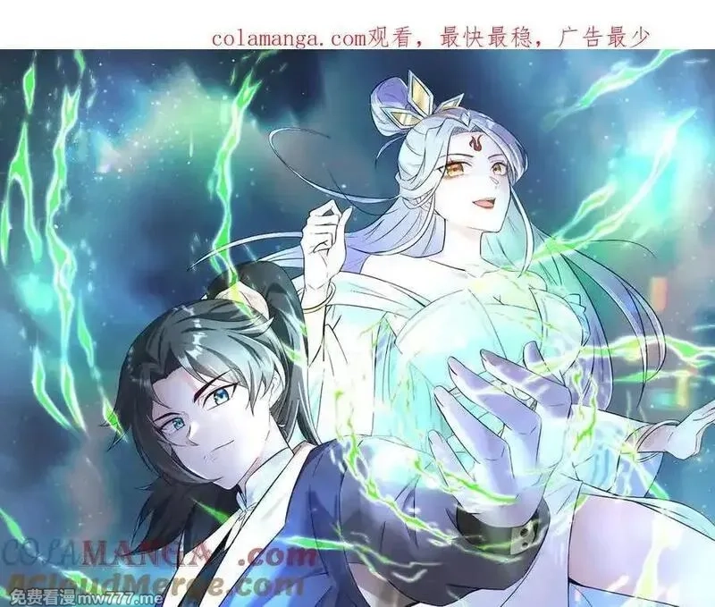 我在一万年后为所欲为,第24话 强势晋级,第74张