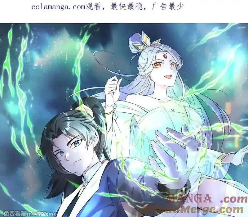 我在一万年后为所欲为,第27话 首杀,第1张