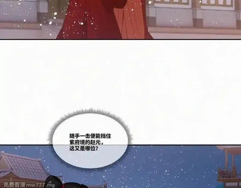 我在一万年后为所欲为,第27话 首杀,第11张