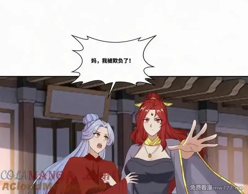 我在一万年后为所欲为,第27话 首杀,第13张