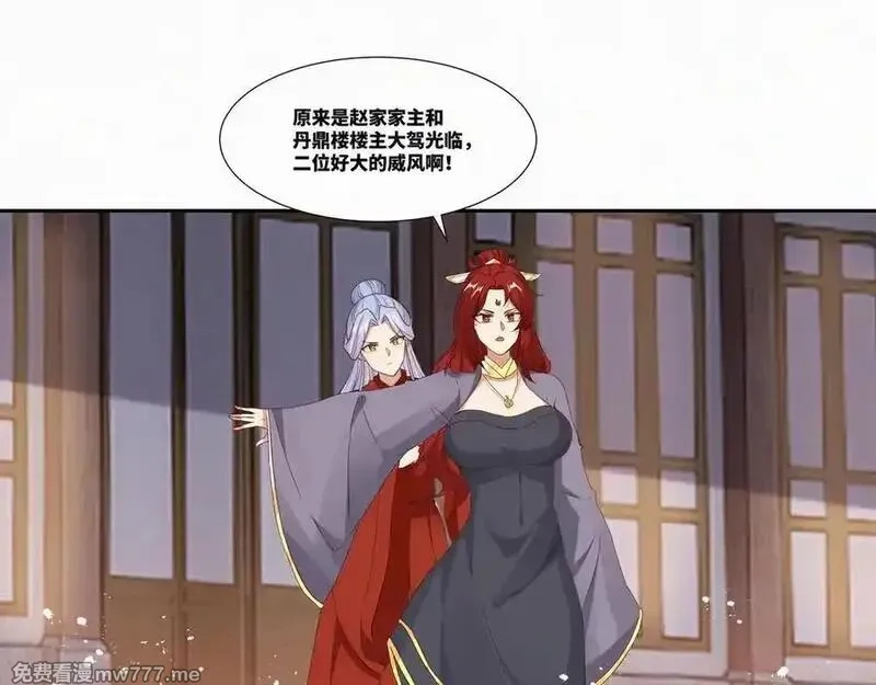 我在一万年后为所欲为,第27话 首杀,第15张
