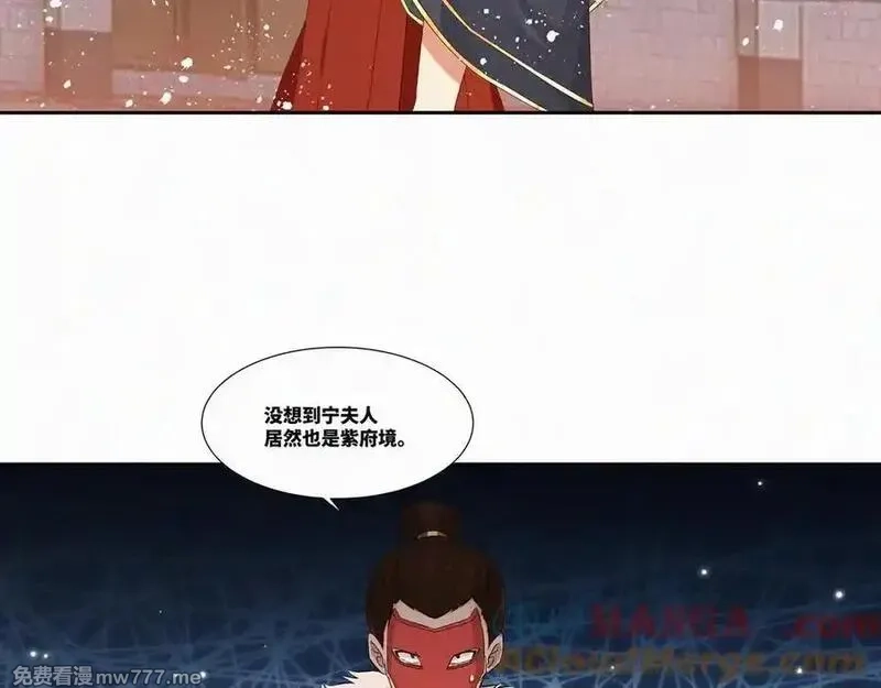 我在一万年后为所欲为,第27话 首杀,第16张