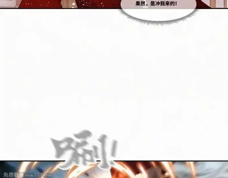 我在一万年后为所欲为,第27话 首杀,第20张