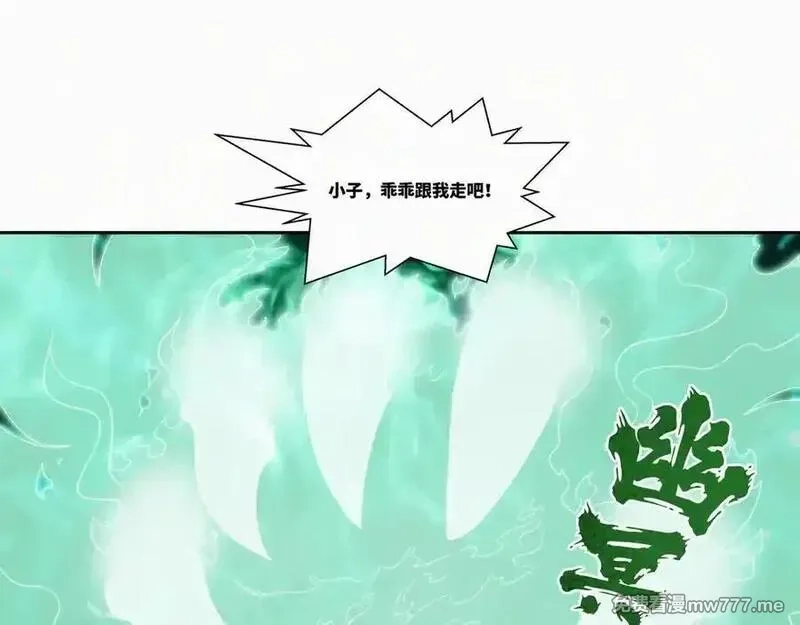 我在一万年后为所欲为,第27话 首杀,第24张
