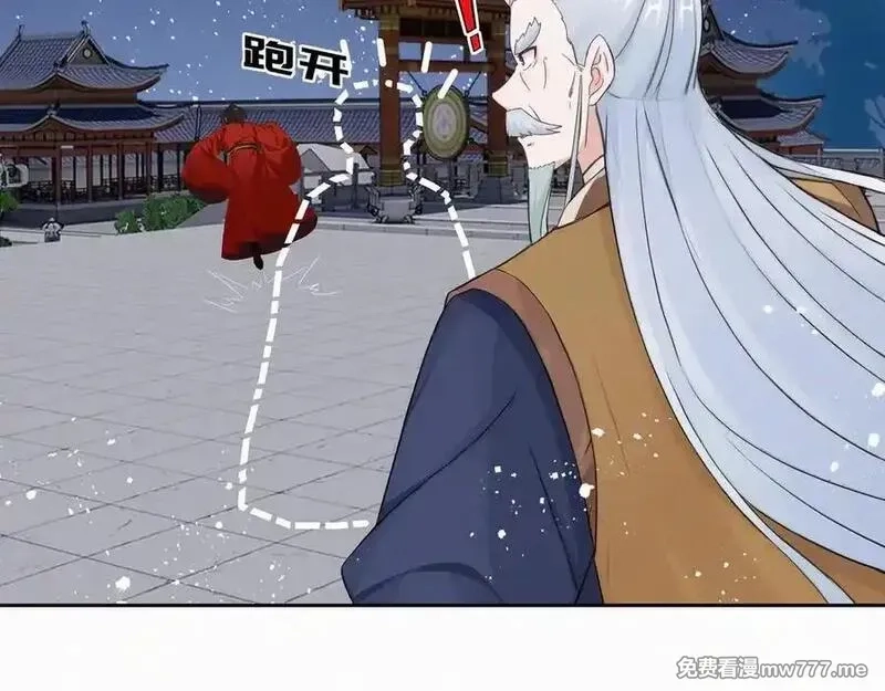 我在一万年后为所欲为,第27话 首杀,第29张