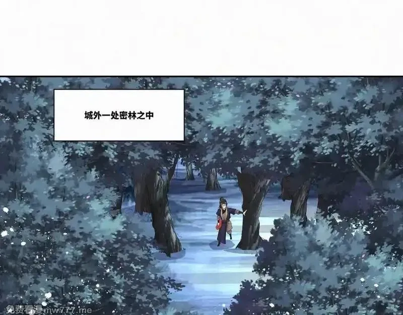 我在一万年后为所欲为,第27话 首杀,第38张