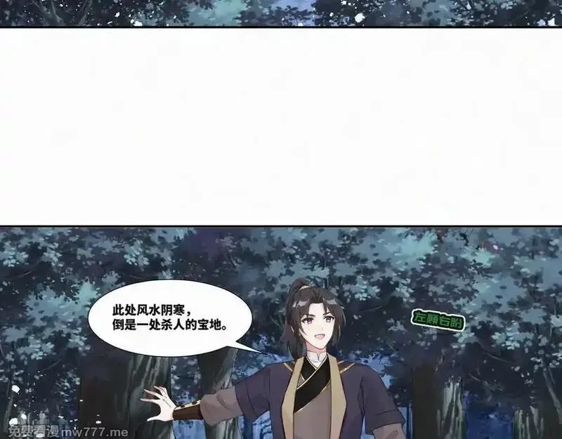 我在一万年后为所欲为,第27话 首杀,第39张
