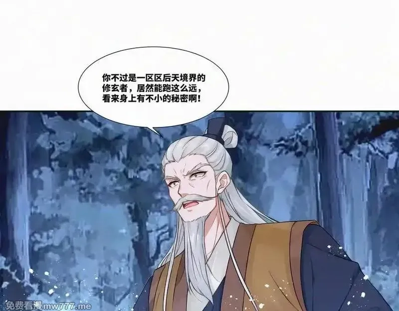 我在一万年后为所欲为,第27话 首杀,第45张