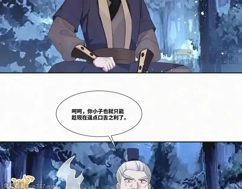 我在一万年后为所欲为,第27话 首杀,第47张
