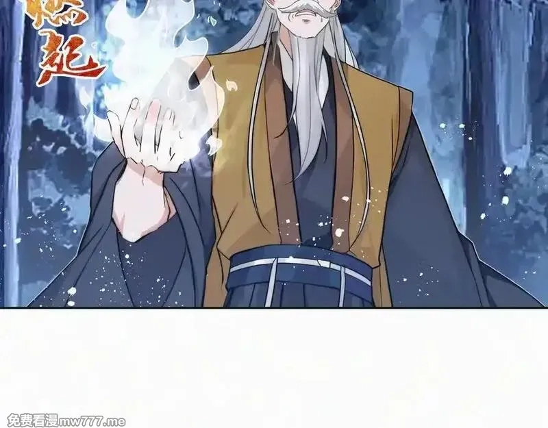 我在一万年后为所欲为,第27话 首杀,第48张
