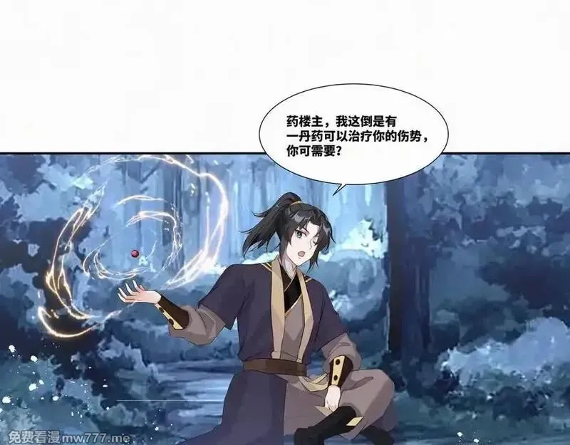 我在一万年后为所欲为,第27话 首杀,第50张
