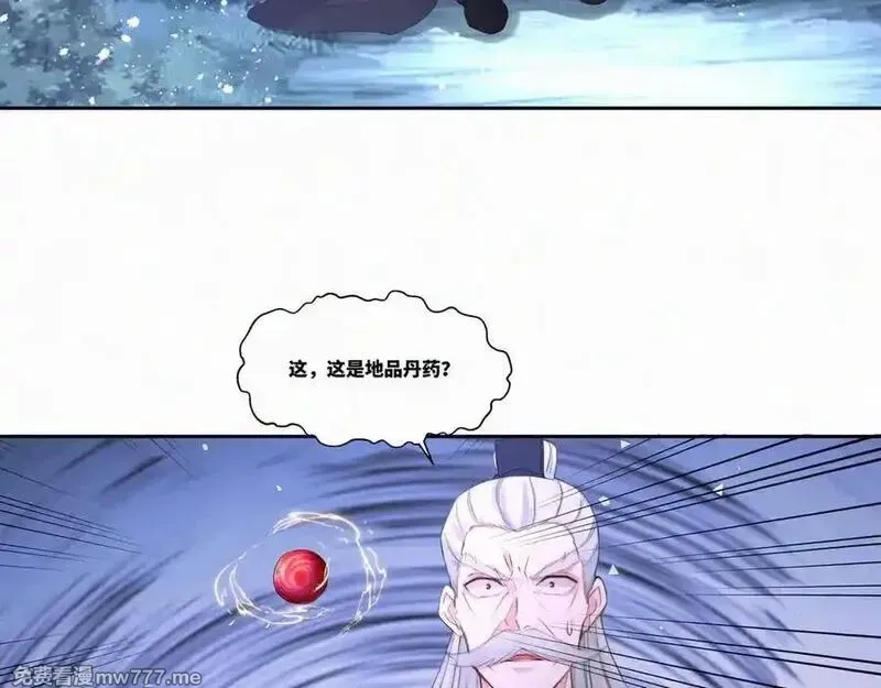 我在一万年后为所欲为,第27话 首杀,第51张