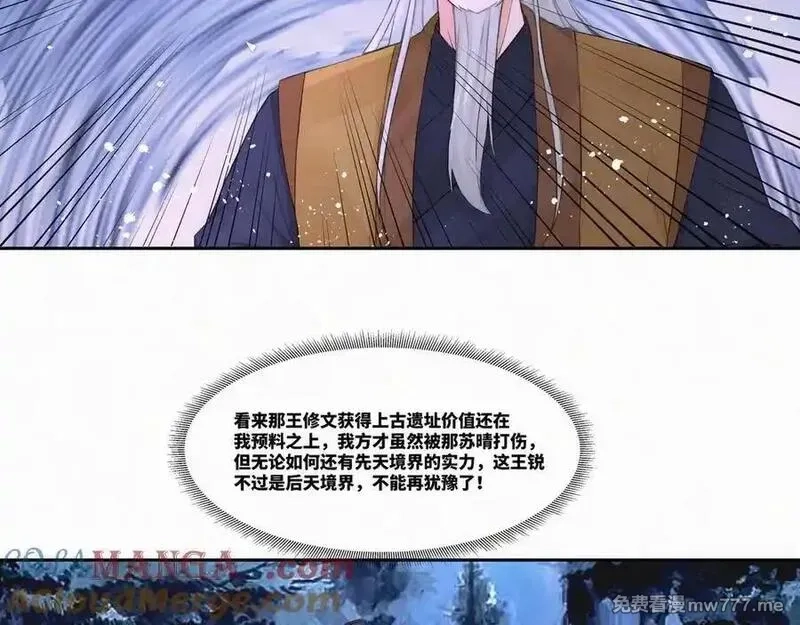 我在一万年后为所欲为,第27话 首杀,第52张