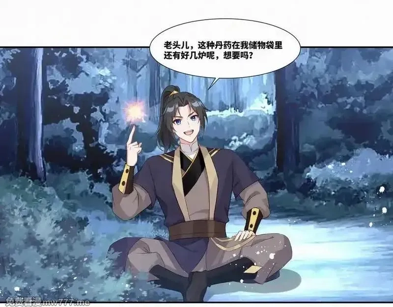 我在一万年后为所欲为,第27话 首杀,第54张