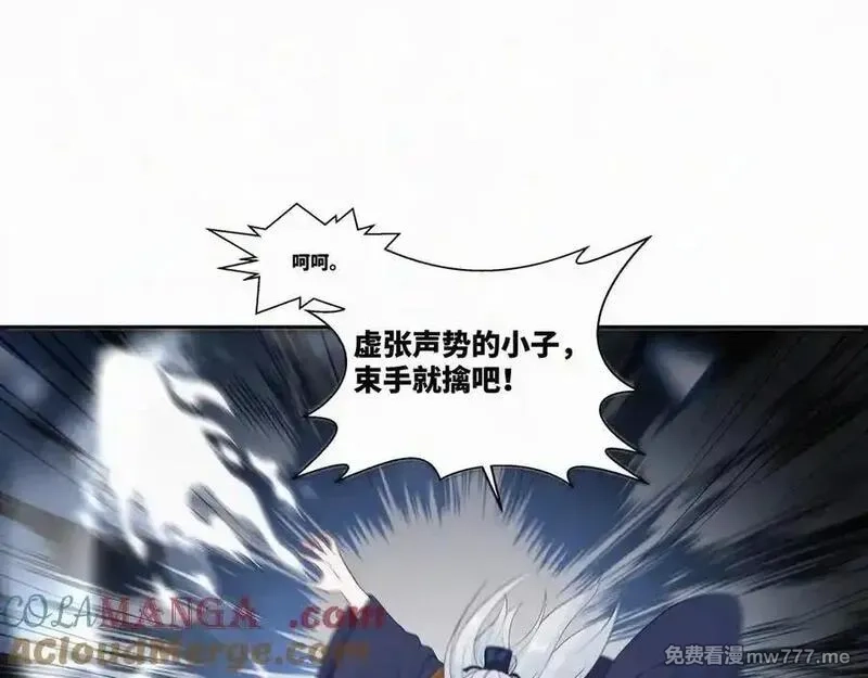 我在一万年后为所欲为,第27话 首杀,第55张