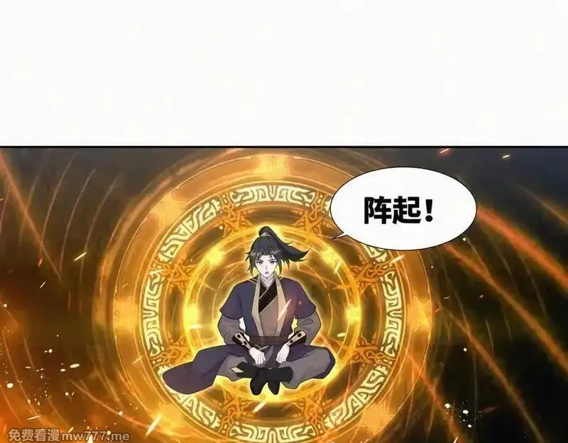 我在一万年后为所欲为,第27话 首杀,第59张
