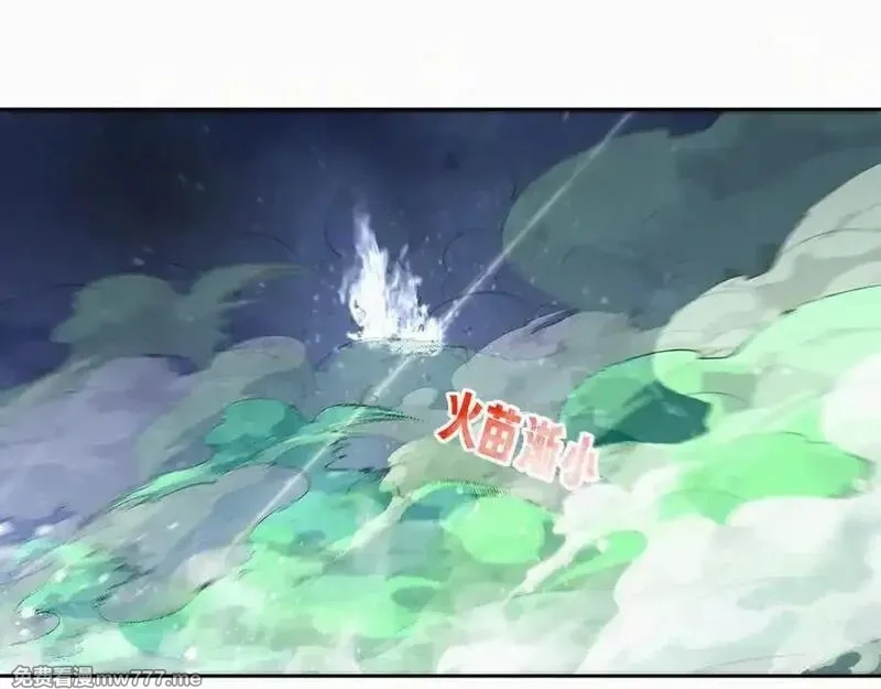 我在一万年后为所欲为,第27话 首杀,第62张